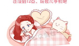 男女上床漫画,男女私密瞬间漫画揭秘