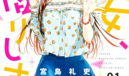 出租女友 漫画,浪漫邂逅，甜蜜同居的奇幻之旅